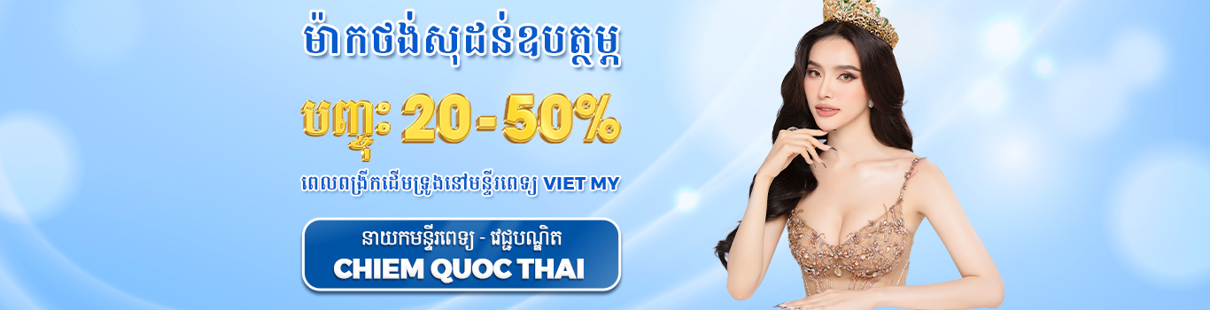 Banner nâng ngực giảm 20% - KM