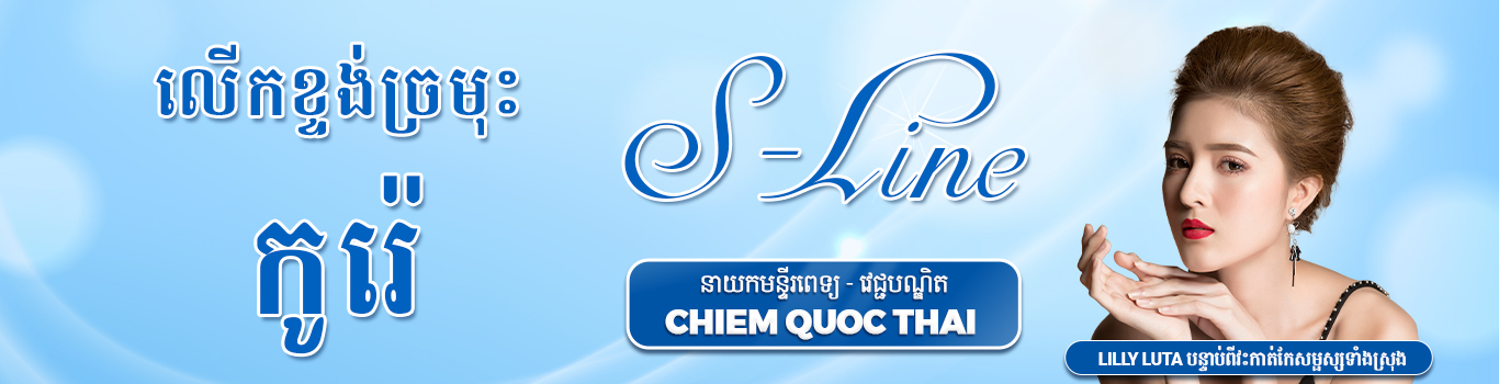 Banner nâng mũi s-line - KM